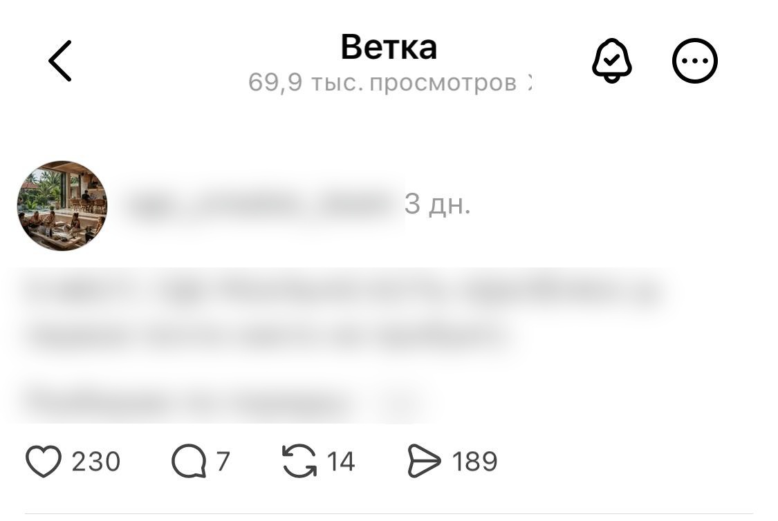 Пост - 69,9 тысячи просмотров