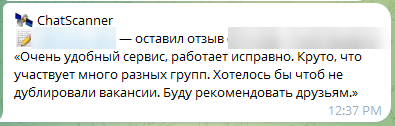 Отзыв пользователя ChatScanner: очень удобный сервис, работает исправно, буду рекомендовать друзьям