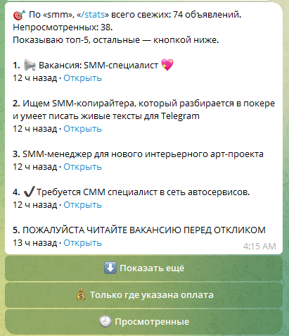 Выдача бота по запросу «SMM»: 74 объявления